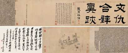 文徵明 仇英 1528年作 书画合璧 卷